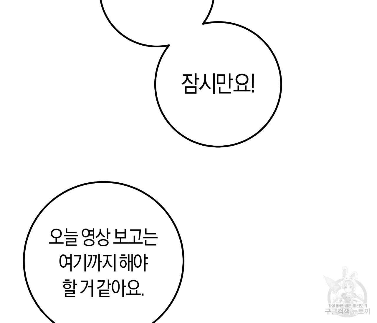 오버 더 파라다이스(Over The Paradise) 30화(시즌1완결) 118