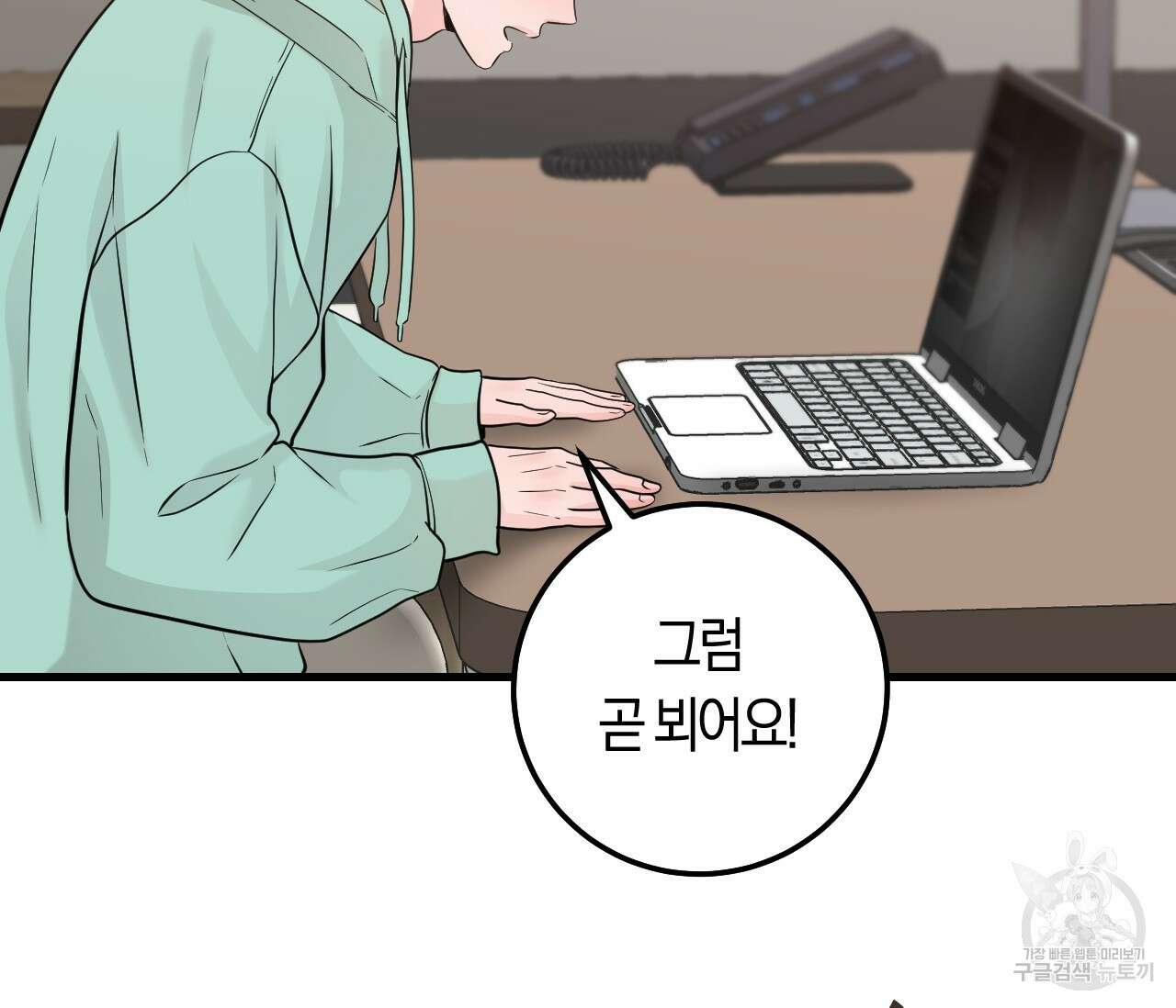 오버 더 파라다이스(Over The Paradise) 30화(시즌1완결) 127