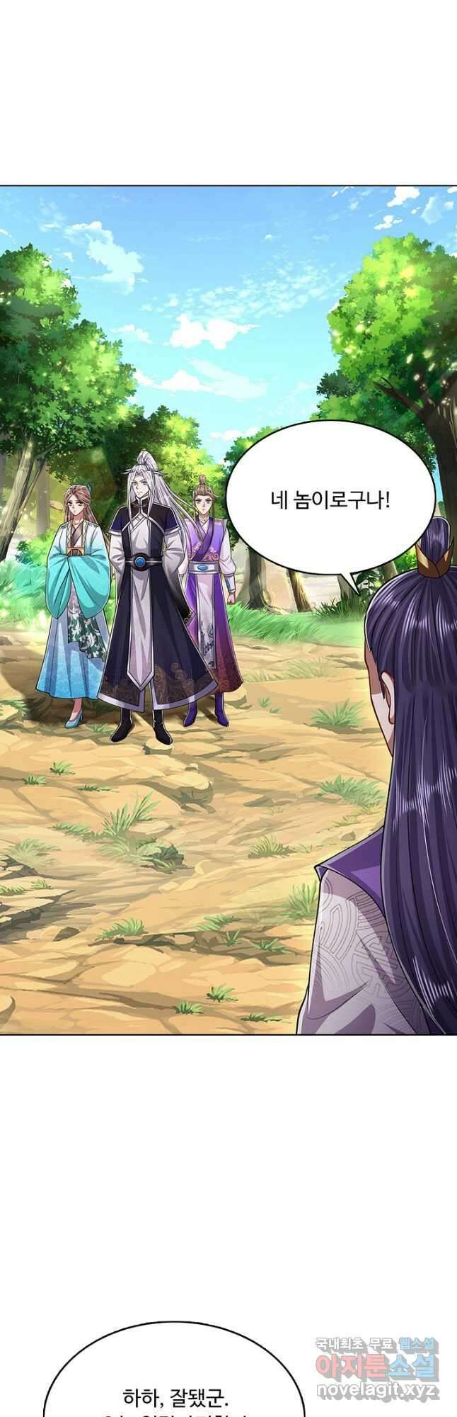 100만 년 만에 귀환하다 191화 5