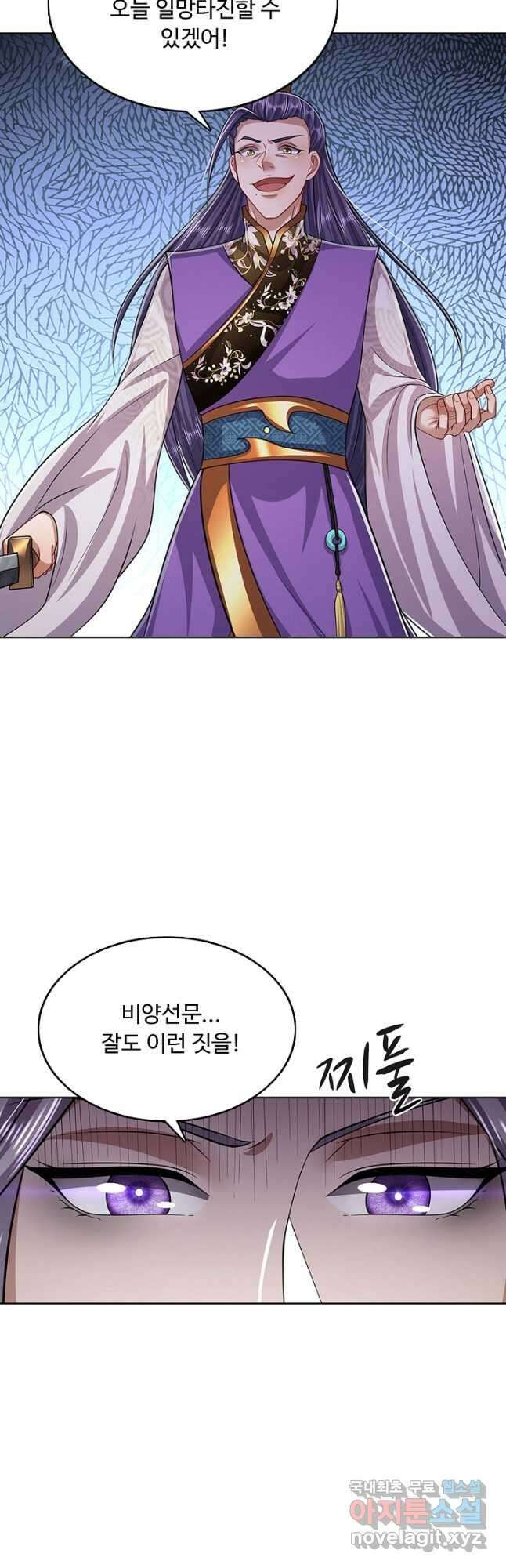 100만 년 만에 귀환하다 191화 6