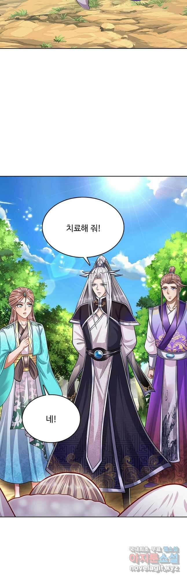 100만 년 만에 귀환하다 191화 10