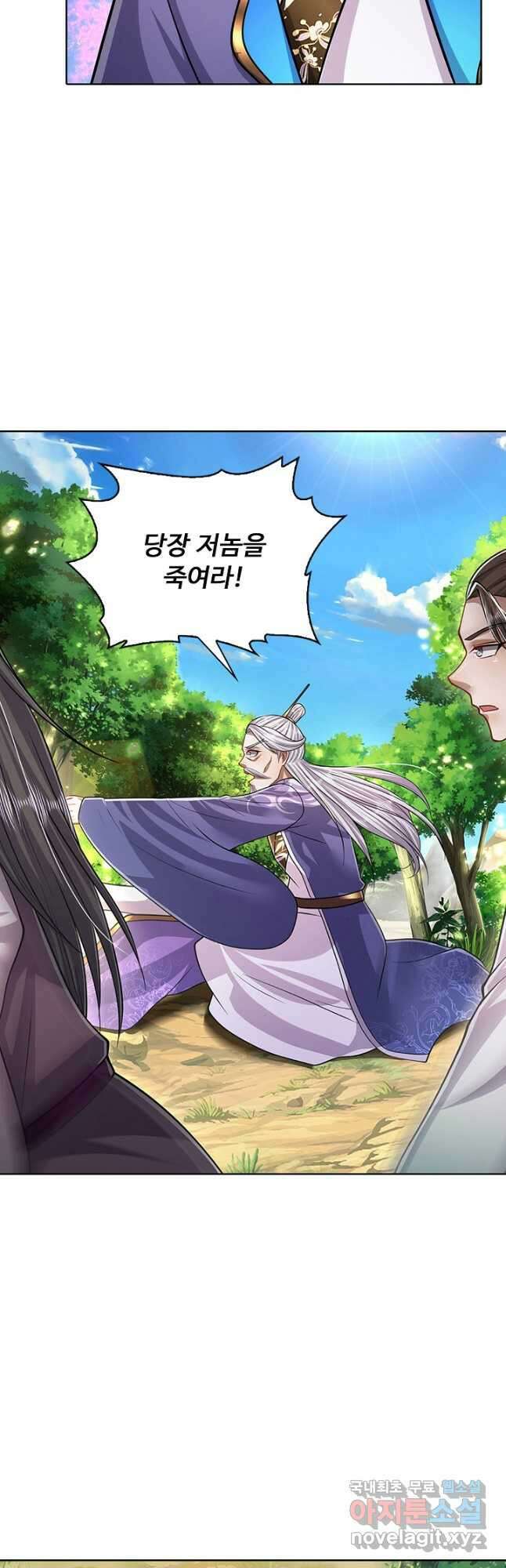 100만 년 만에 귀환하다 191화 13