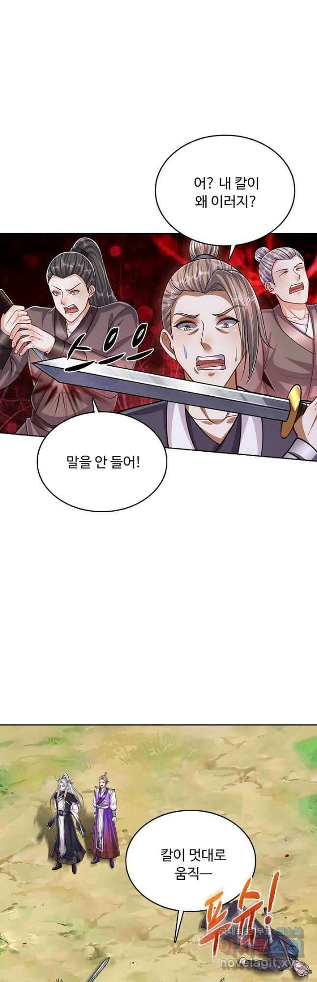 100만 년 만에 귀환하다 191화 16
