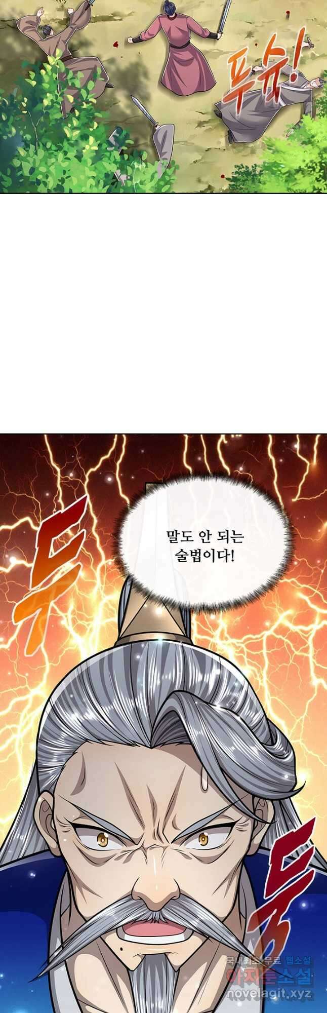 100만 년 만에 귀환하다 191화 17