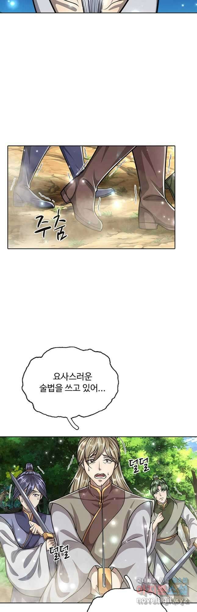 100만 년 만에 귀환하다 191화 18