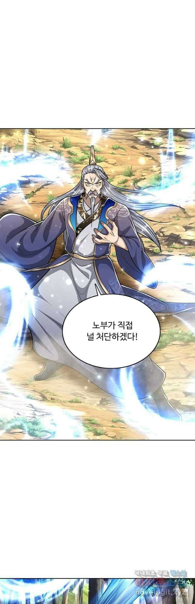 100만 년 만에 귀환하다 191화 21