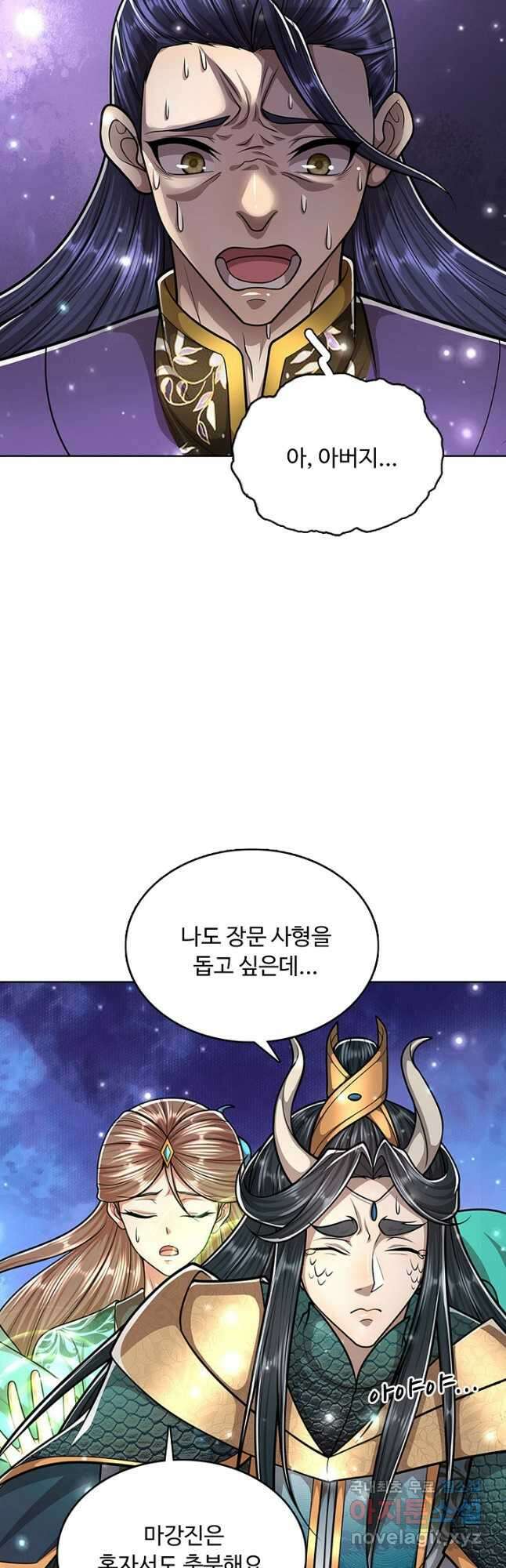 100만 년 만에 귀환하다 191화 27