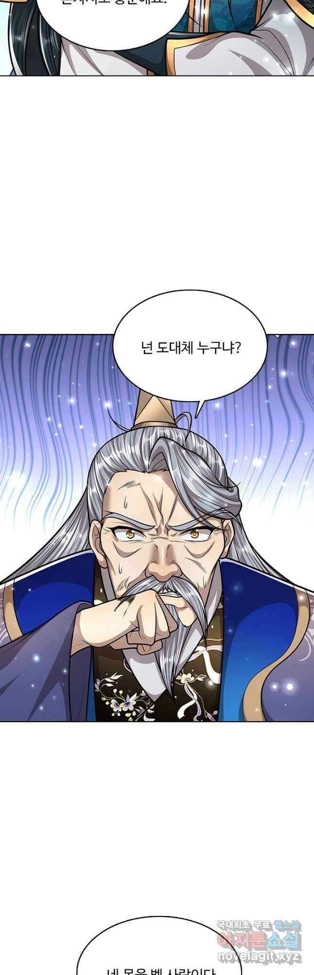 100만 년 만에 귀환하다 191화 28