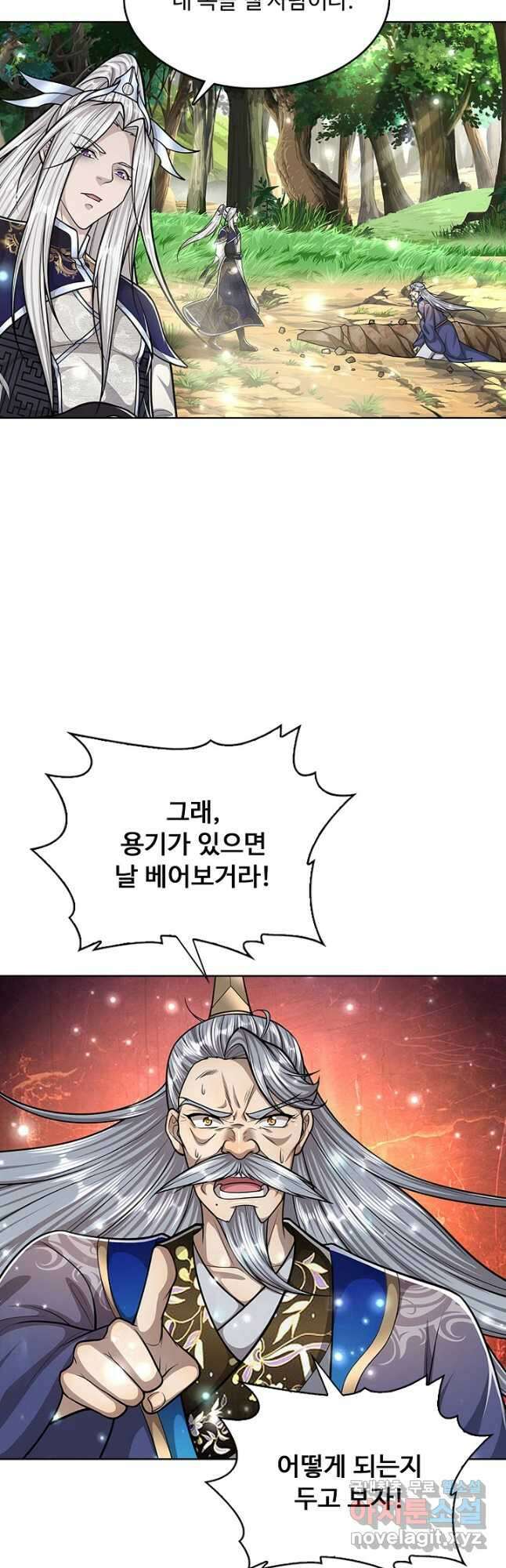 100만 년 만에 귀환하다 191화 29