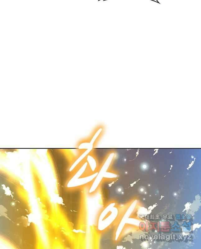 100만 년 만에 귀환하다 191화 30