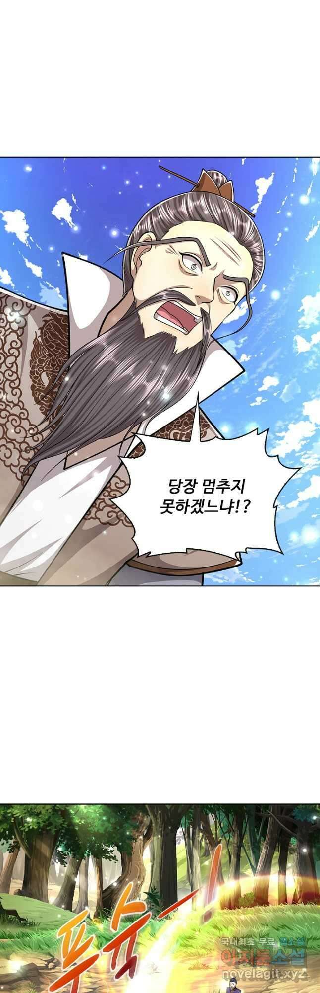 100만 년 만에 귀환하다 191화 39