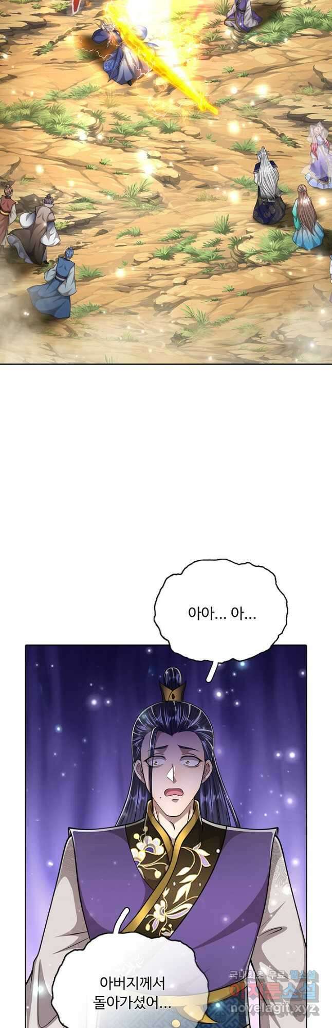 100만 년 만에 귀환하다 191화 40