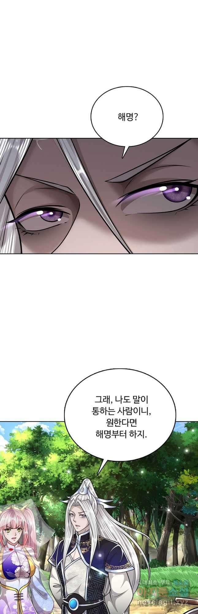 100만 년 만에 귀환하다 191화 42