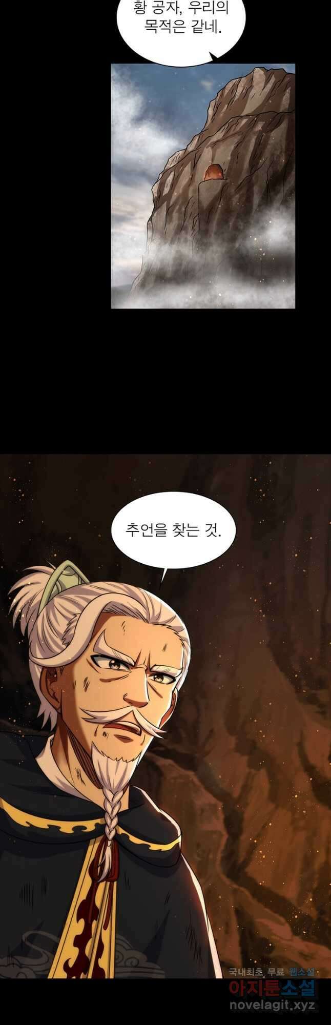 소르골 전기:천년전쟁 276화 2