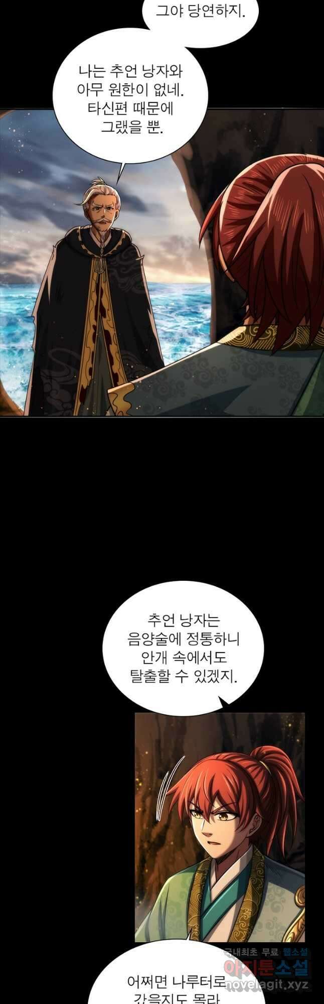소르골 전기:천년전쟁 276화 4