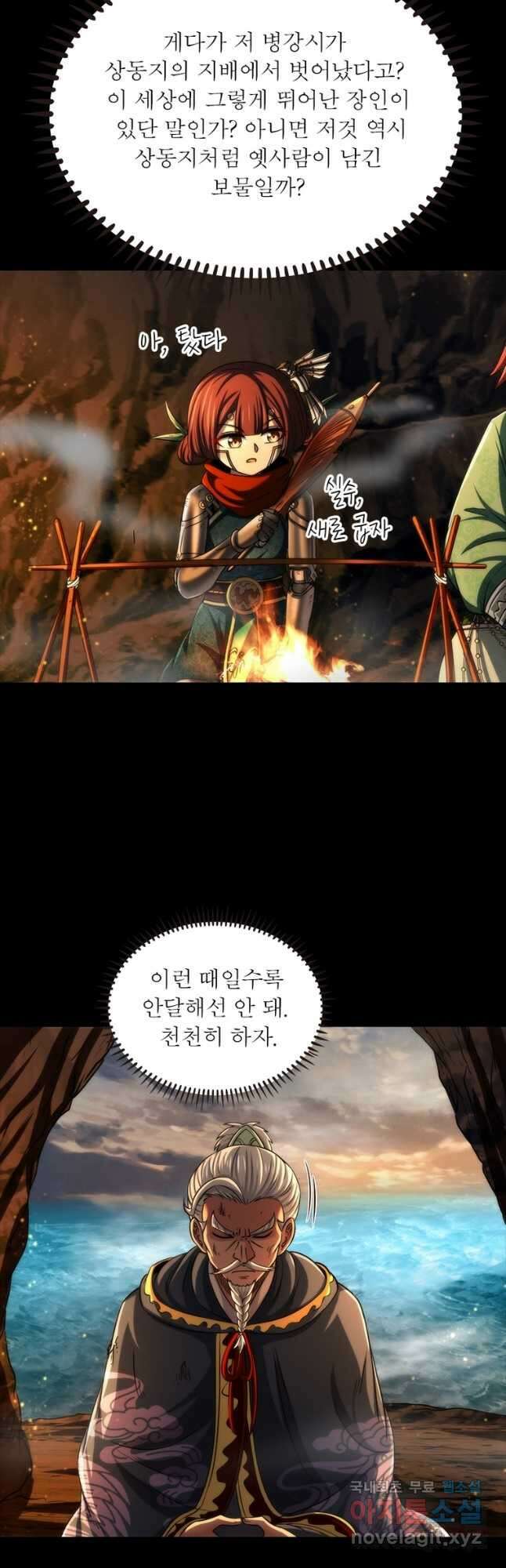 소르골 전기:천년전쟁 276화 6
