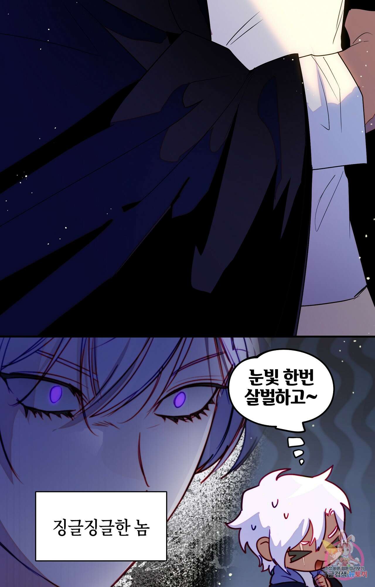 두근두근 공략기 96화 13