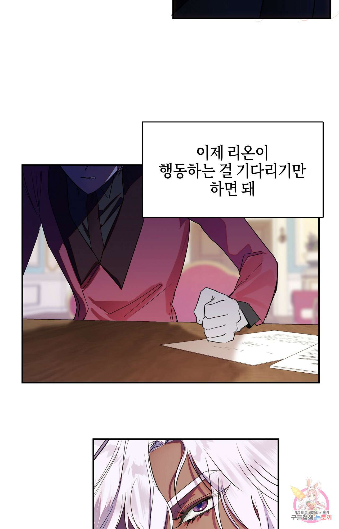 두근두근 공략기 96화 16