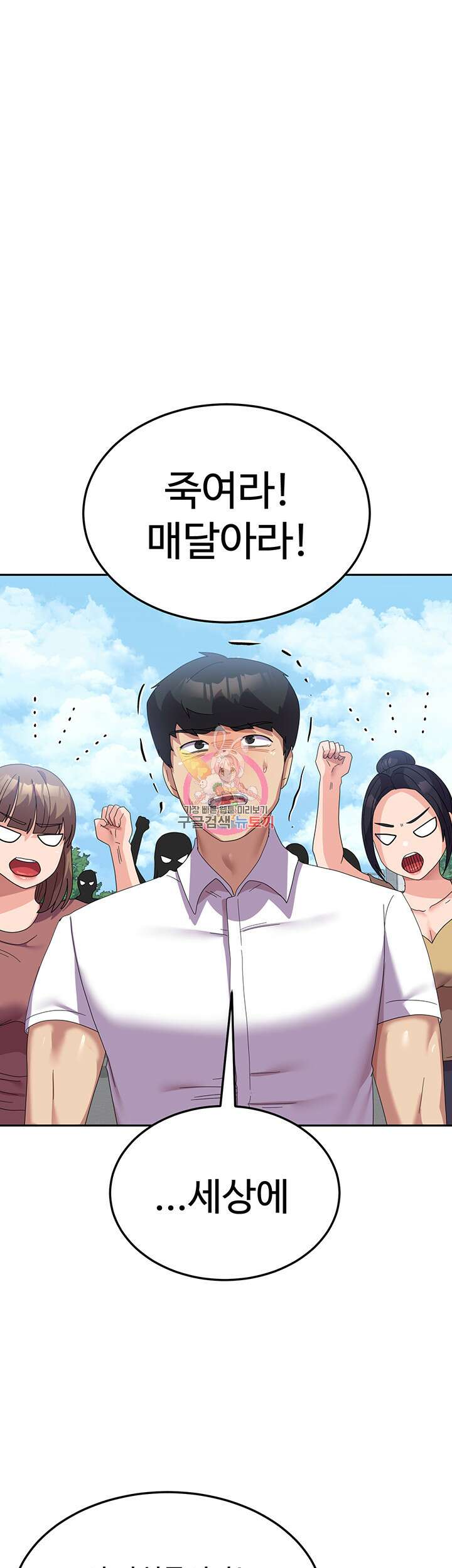 군필 여대생 34화 1