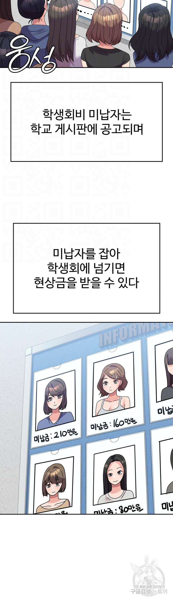 군필 여대생 34화 6