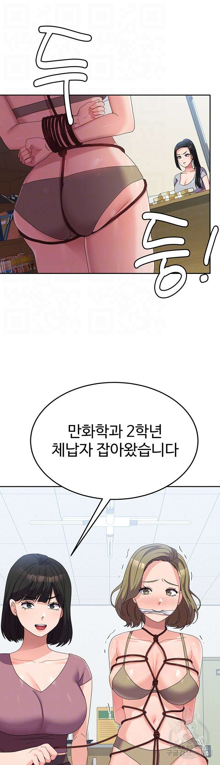 군필 여대생 34화 8