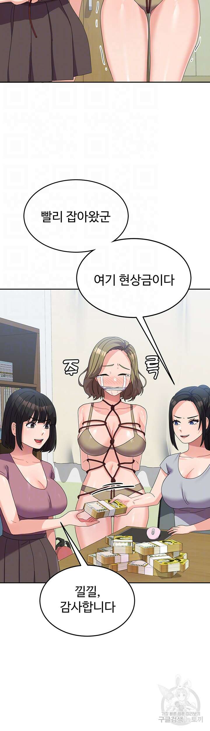 군필 여대생 34화 9