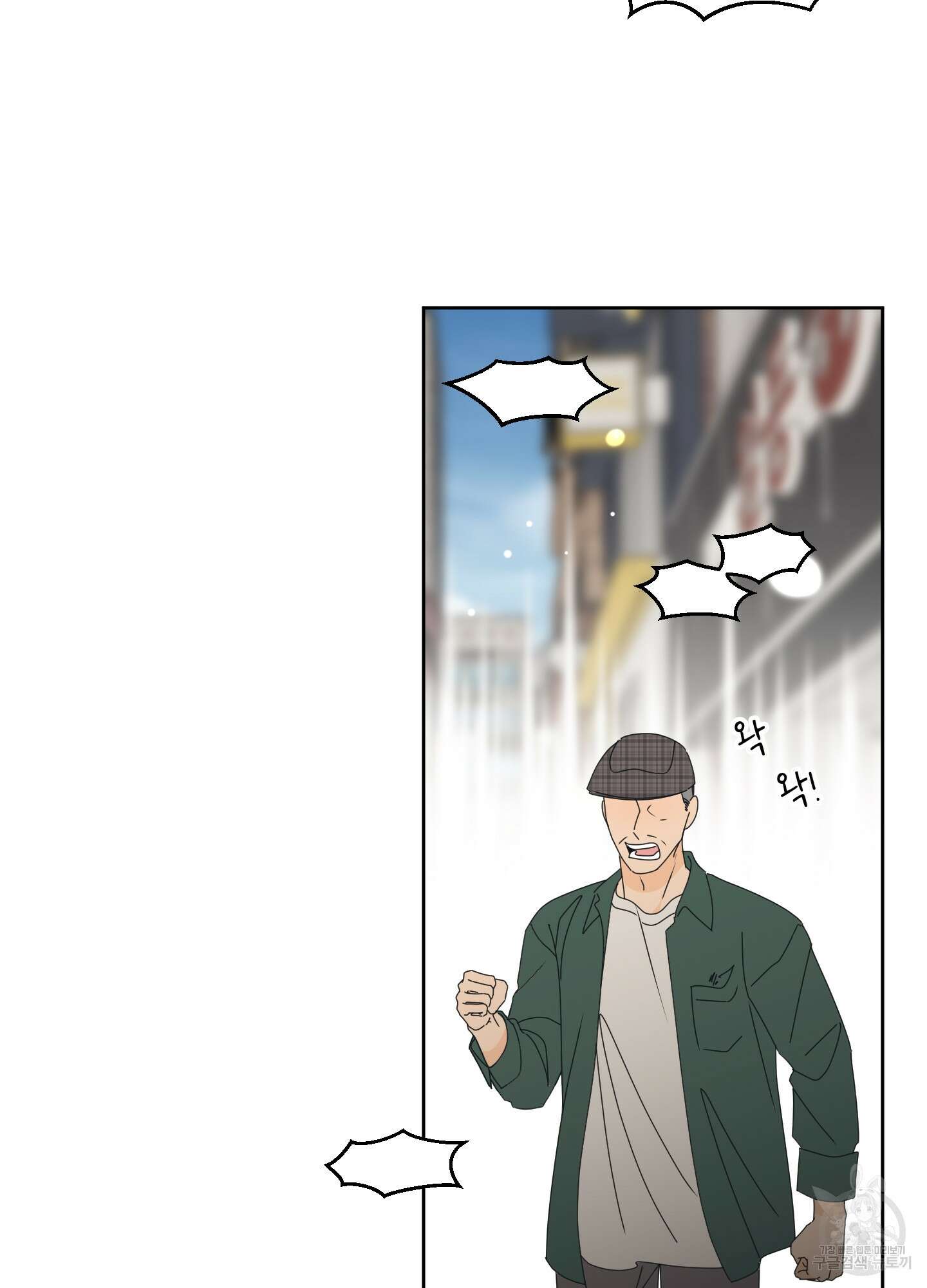 농담이 진담된다 외전 2화 6