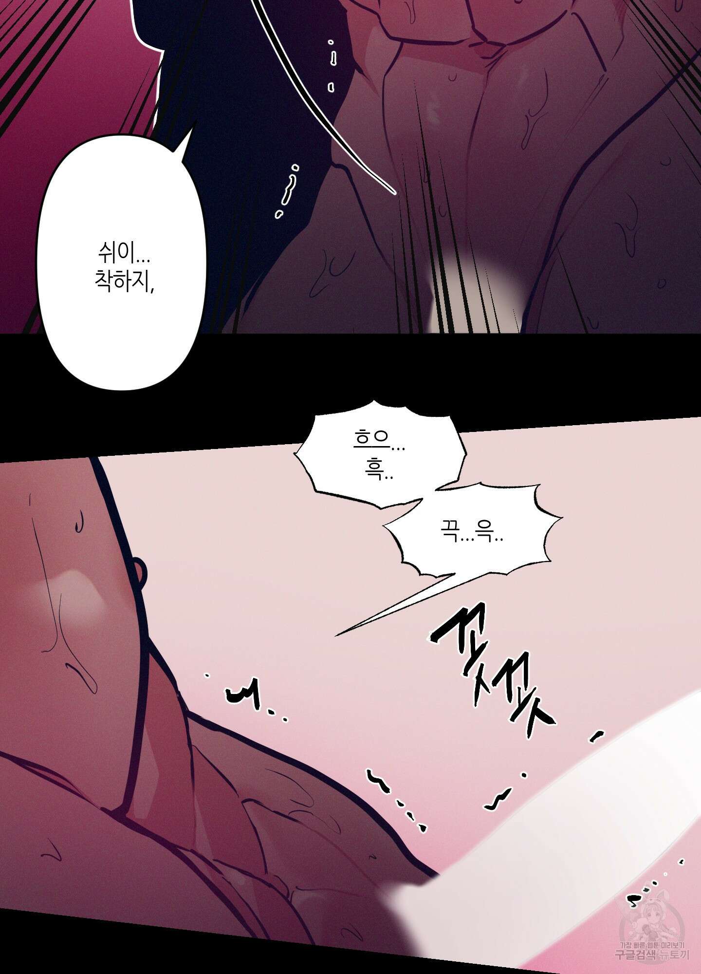 퍼펙트 바디 파트너 16화 7