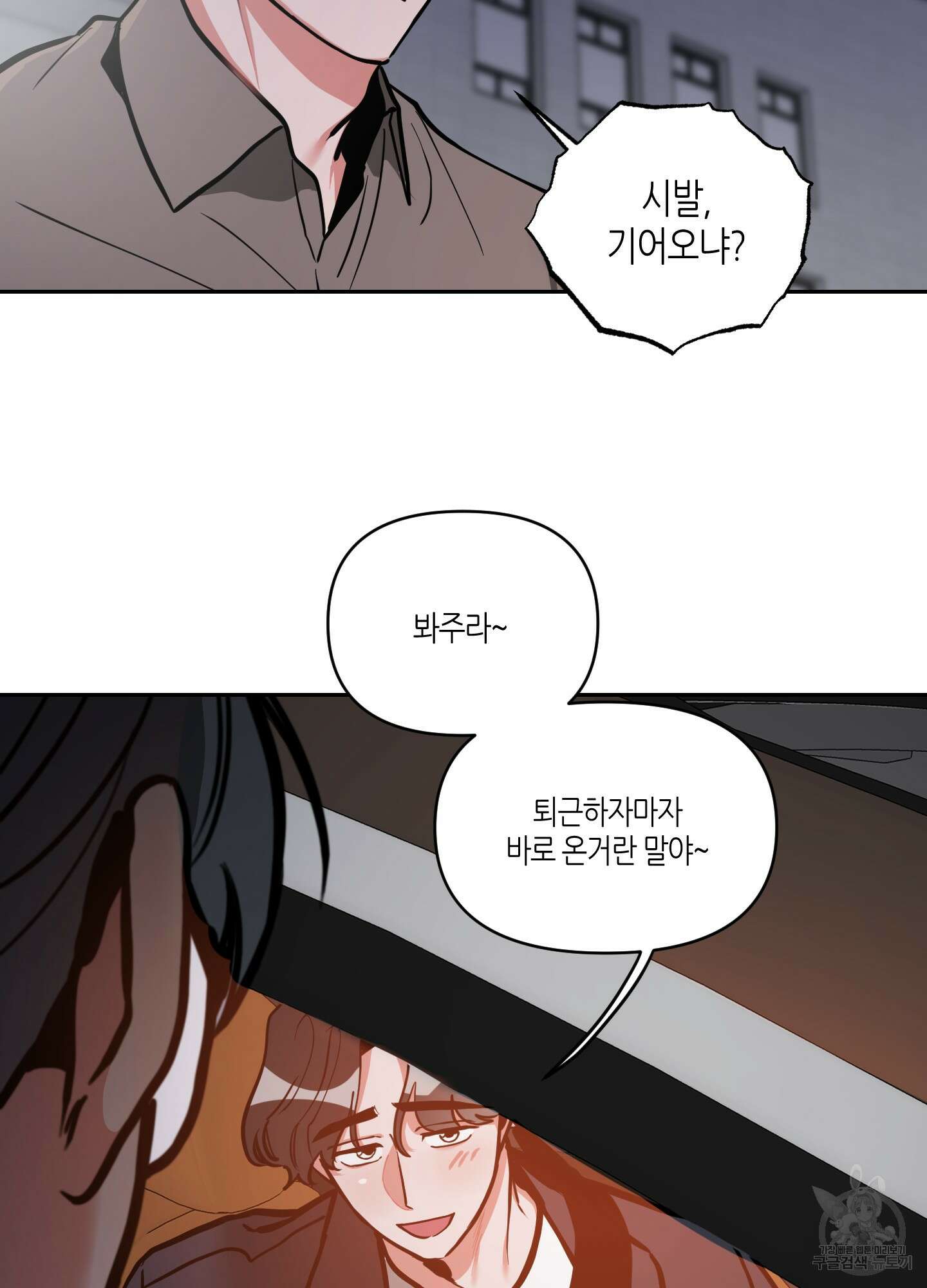 퍼펙트 바디 파트너 16화 15