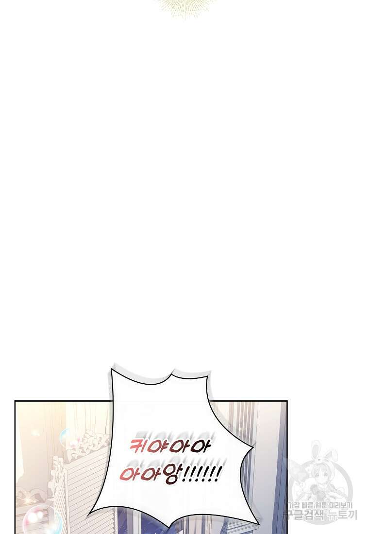 구미호를 잘못 키웠다 9화 2