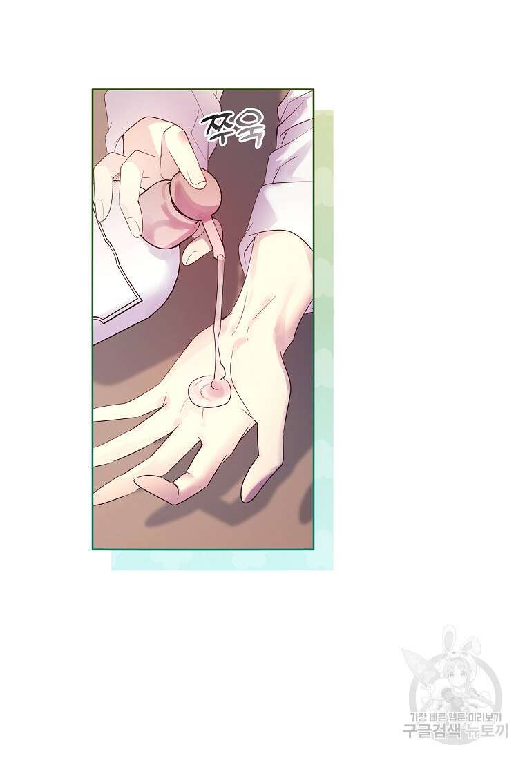 구미호를 잘못 키웠다 9화 7