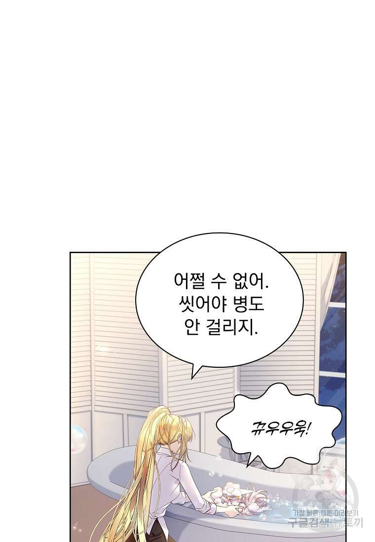 구미호를 잘못 키웠다 9화 9