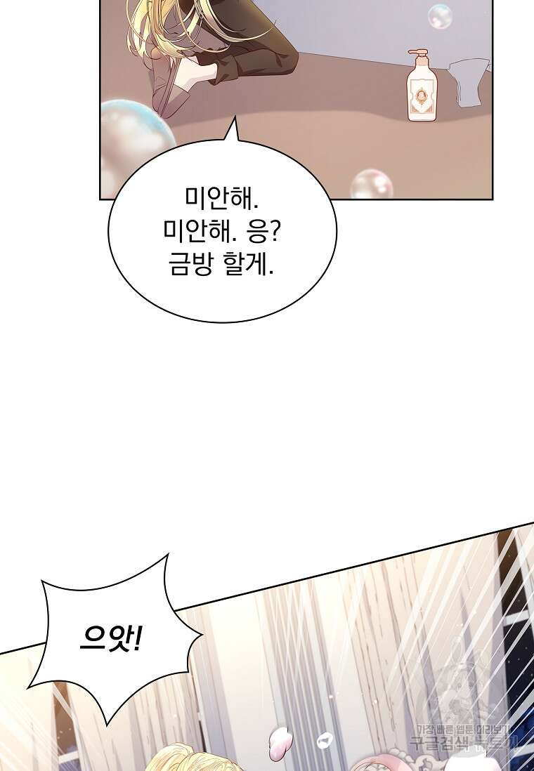 구미호를 잘못 키웠다 9화 10