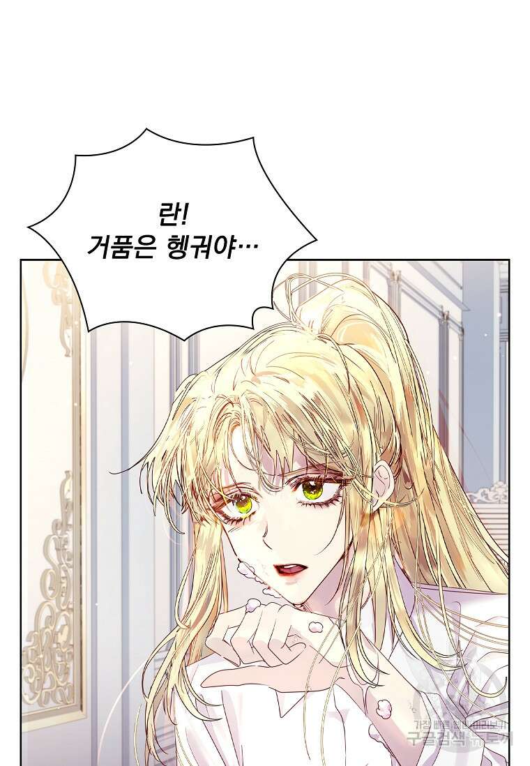 구미호를 잘못 키웠다 9화 12