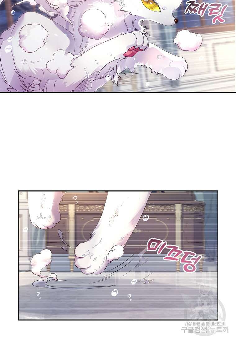 구미호를 잘못 키웠다 9화 14
