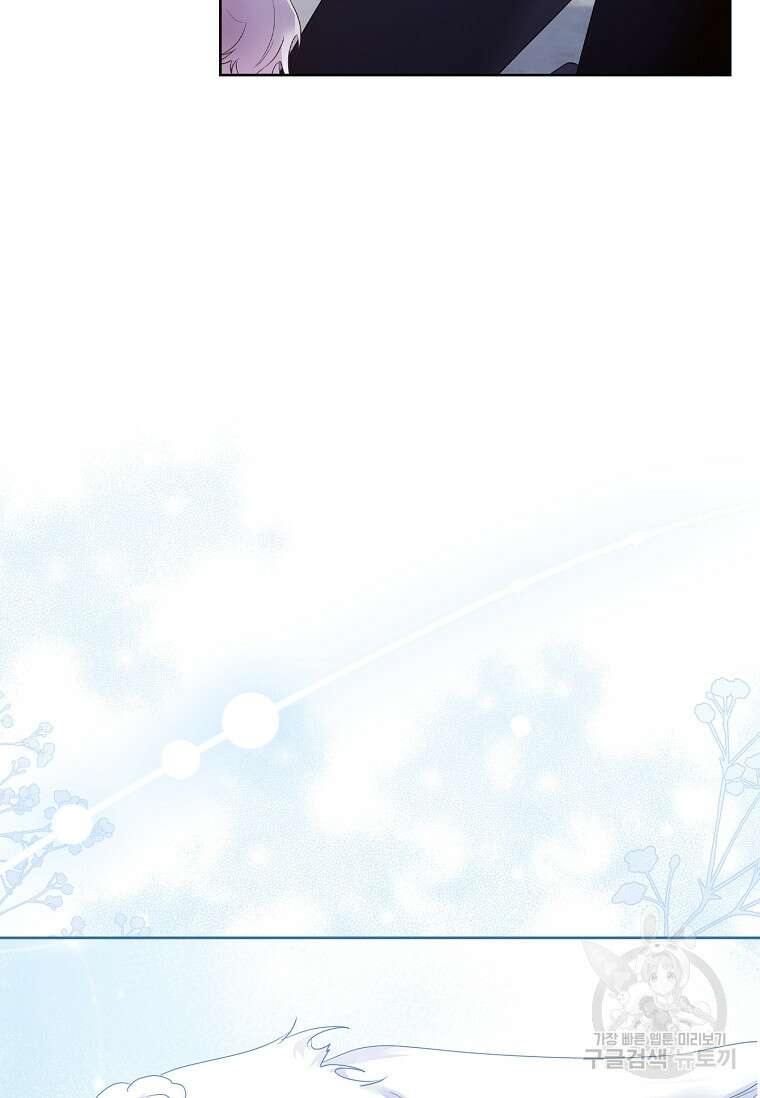구미호를 잘못 키웠다 9화 23