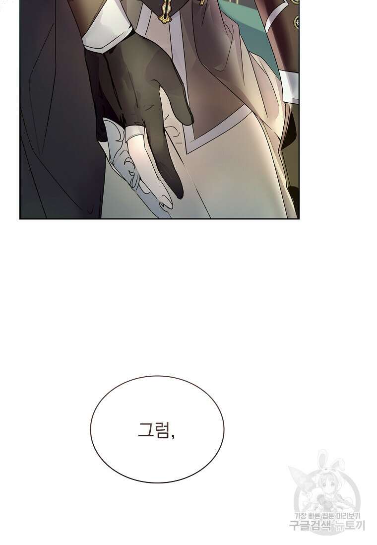 구미호를 잘못 키웠다 15화 12