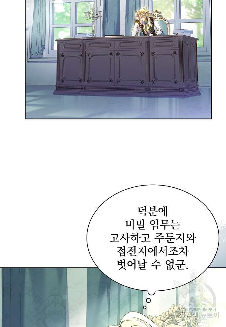 구미호를 잘못 키웠다 15화 18
