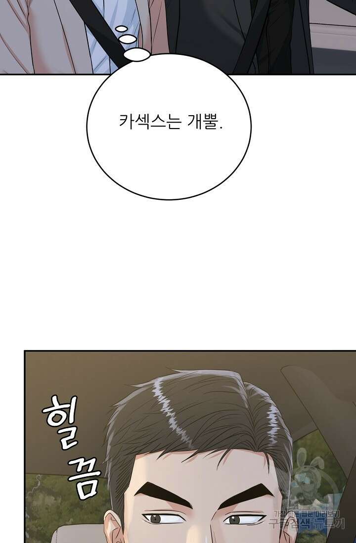 호랑이 굴 36화 5