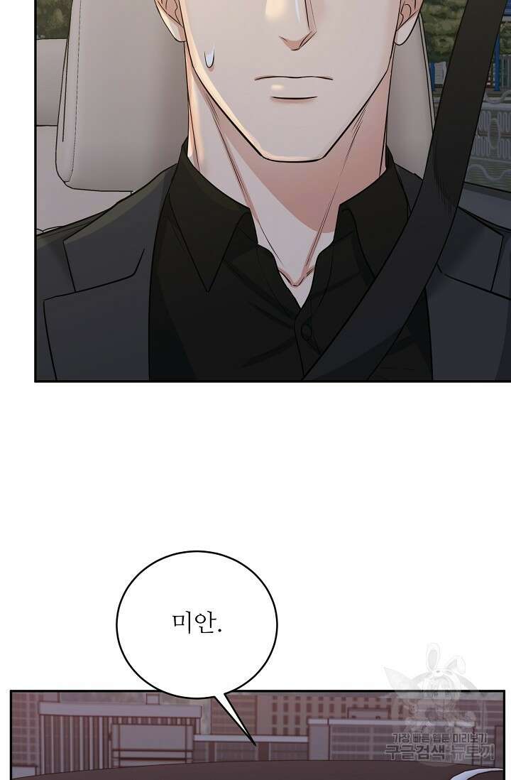 호랑이 굴 36화 6