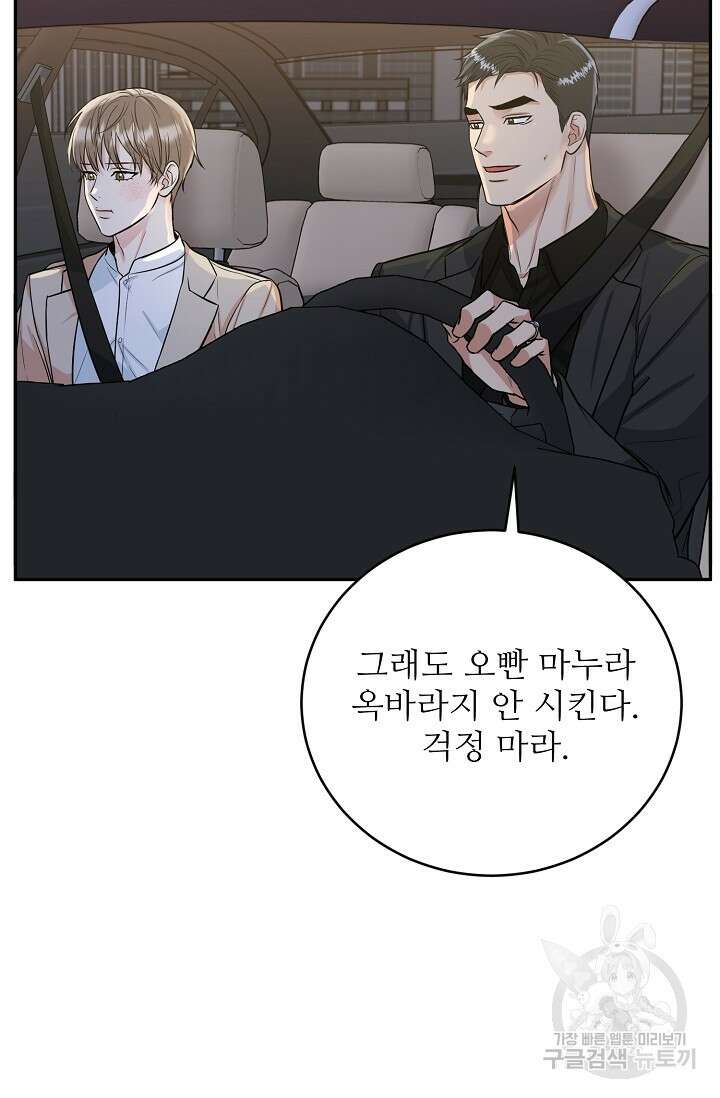 호랑이 굴 36화 7