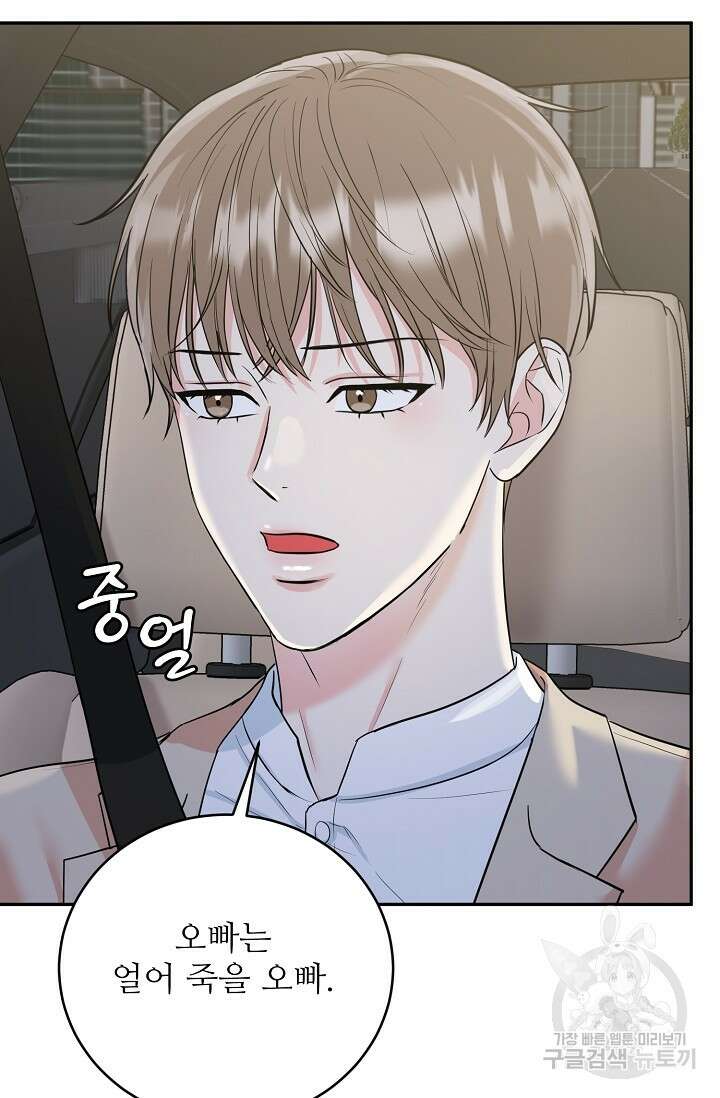 호랑이 굴 36화 8