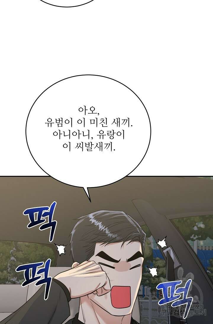호랑이 굴 36화 9