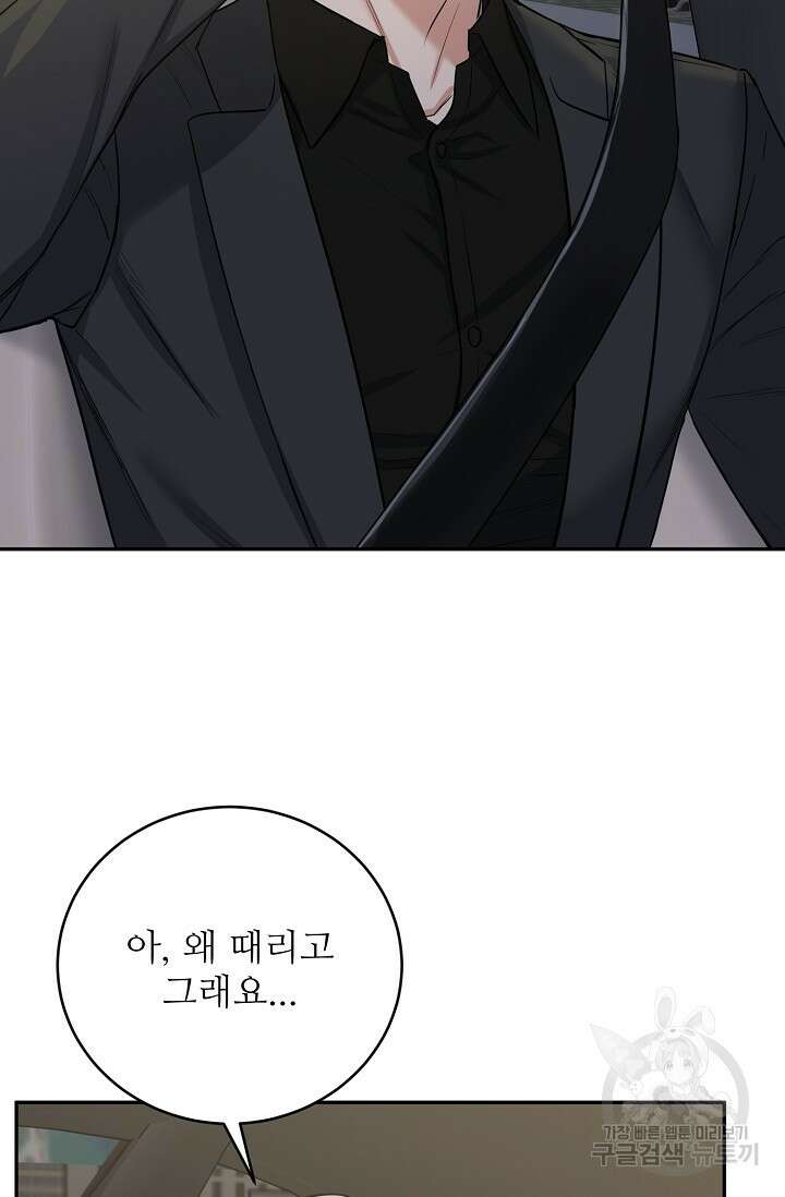 호랑이 굴 36화 10