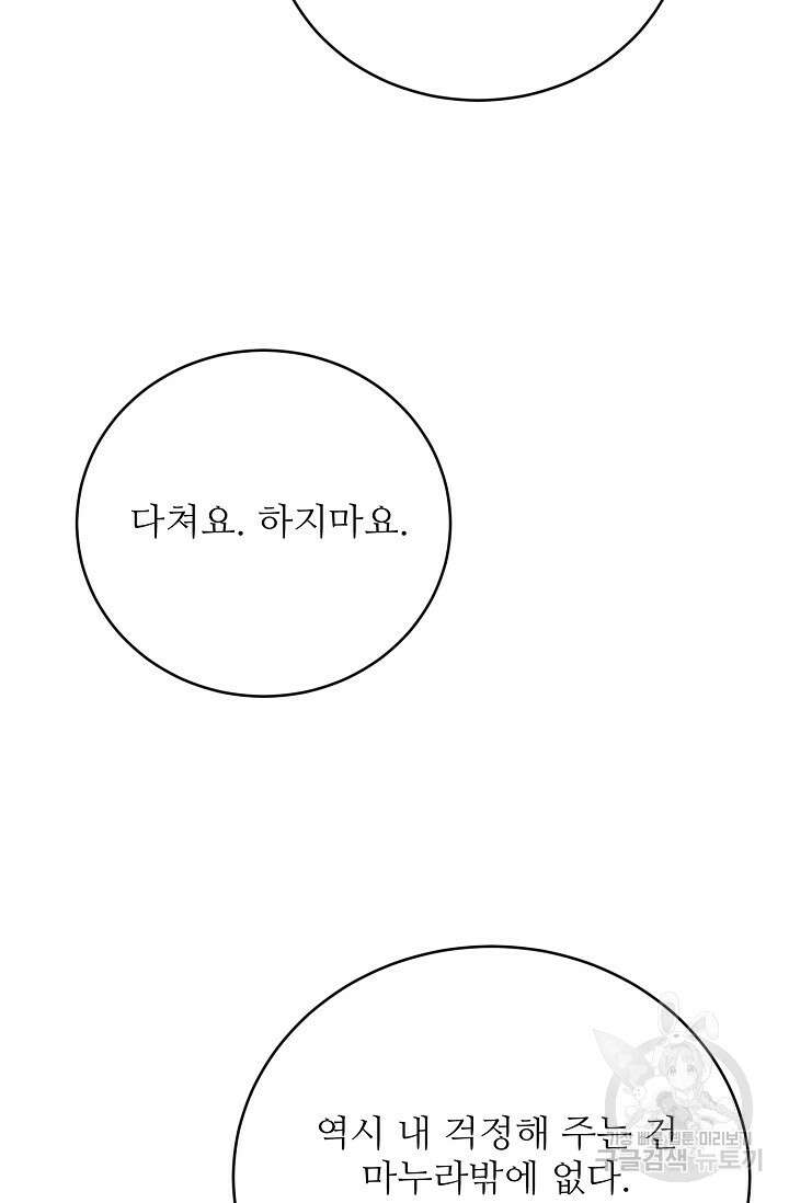 호랑이 굴 36화 12