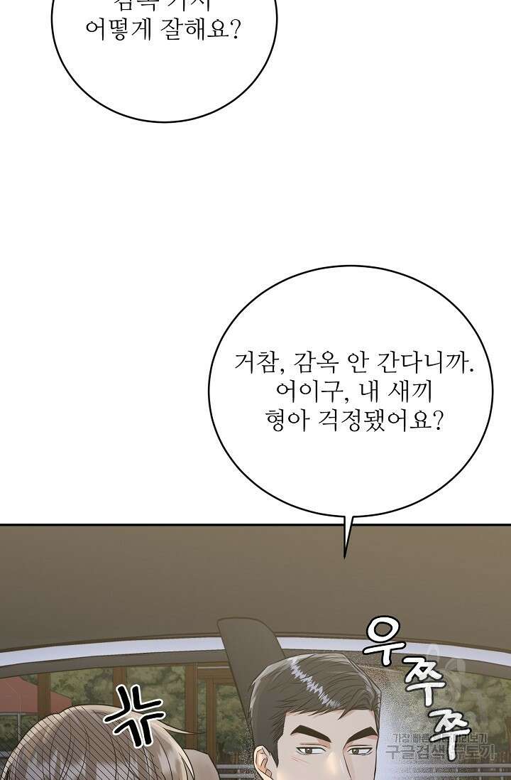 호랑이 굴 36화 14