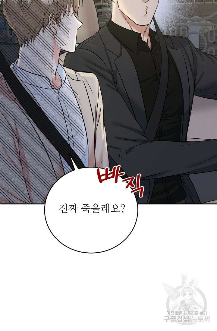 호랑이 굴 36화 15