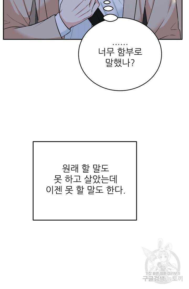호랑이 굴 36화 17