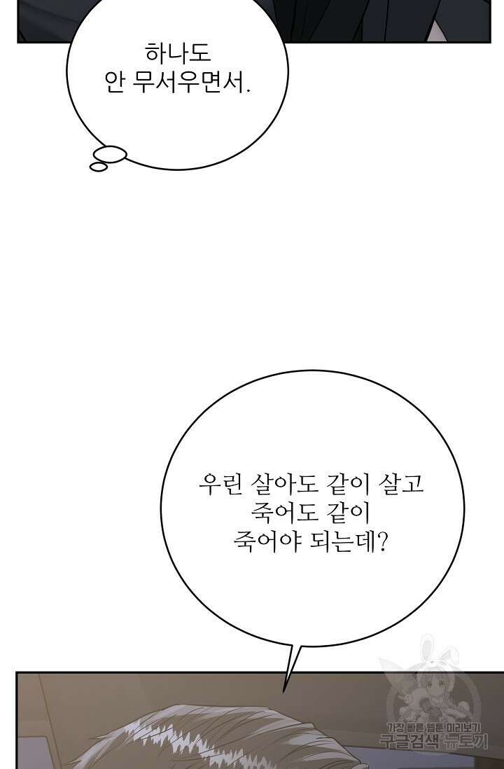 호랑이 굴 36화 19