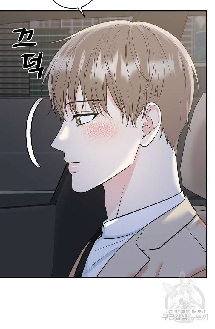 호랑이 굴 36화 21
